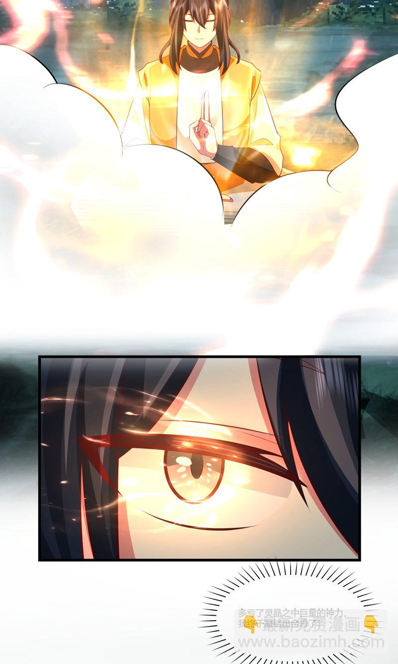 🍹混沌丹神 第407话 进展顺利 第13页