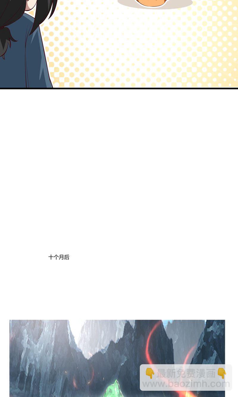🍹混沌丹神 第407话 进展顺利 第16页