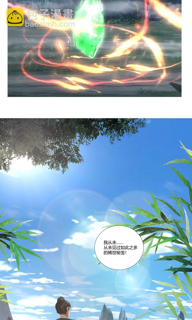 🍹混沌丹神 第407话 进展顺利 第17页