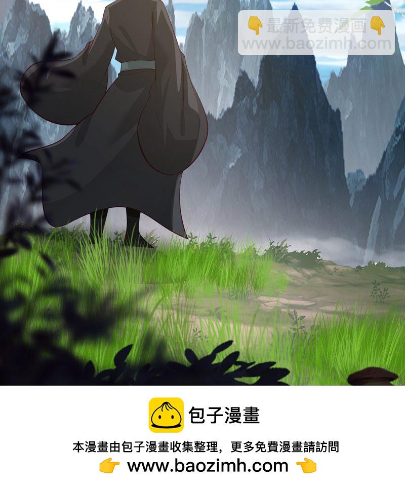 🍹混沌丹神 第407话 进展顺利 第18页