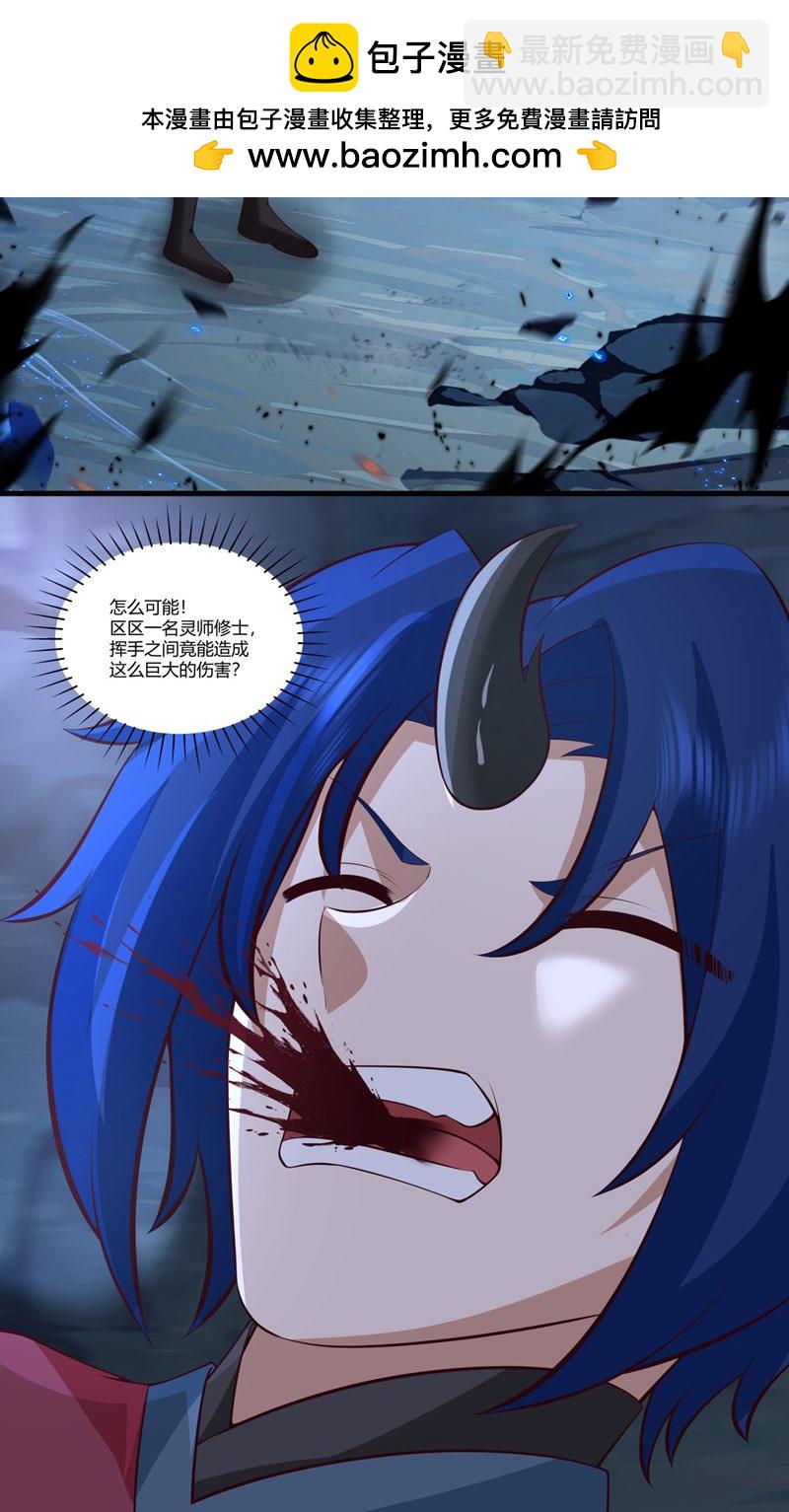 🍹混沌丹神 第407话 进展顺利 第2页