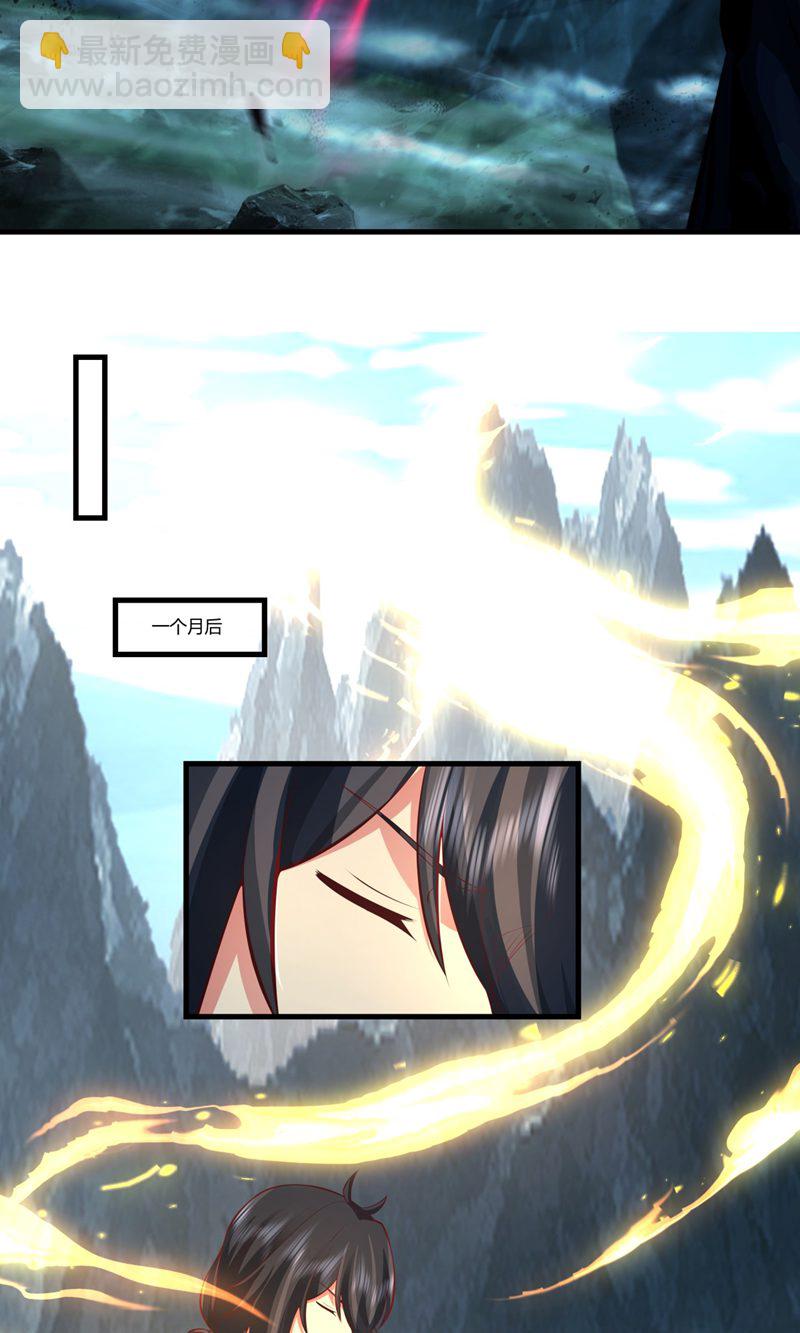 🍹混沌丹神 第407话 进展顺利 第5页