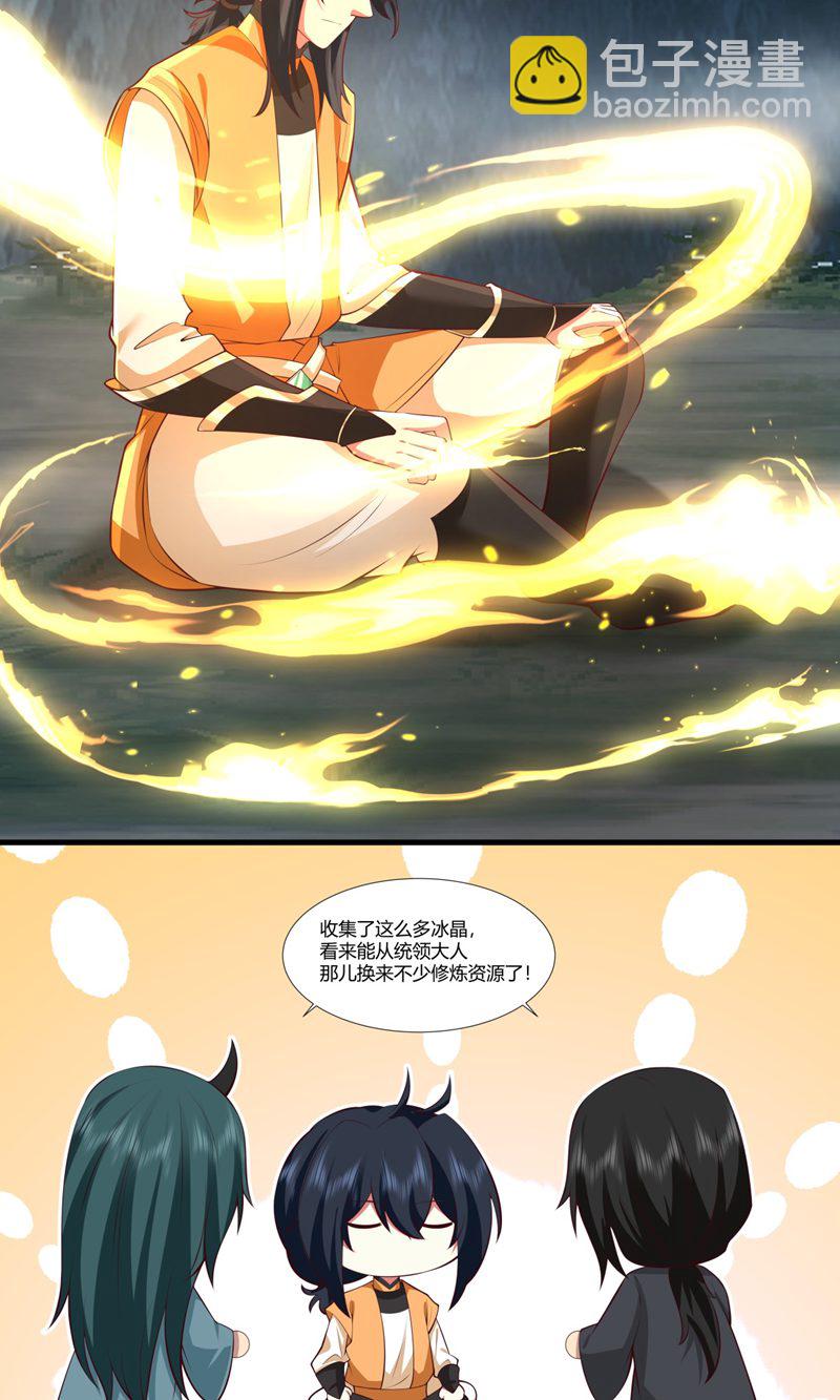 🍹混沌丹神 第407话 进展顺利 第6页