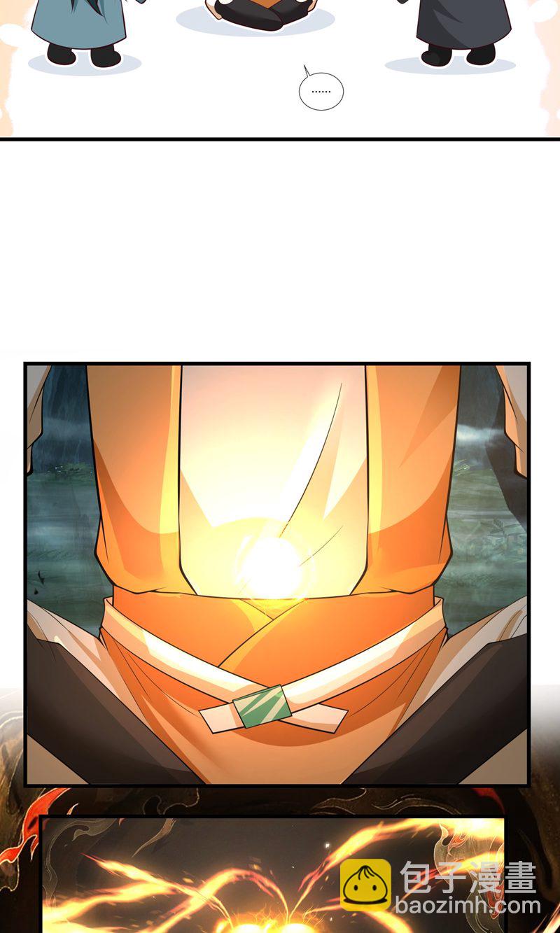🍹混沌丹神 第407话 进展顺利 第7页