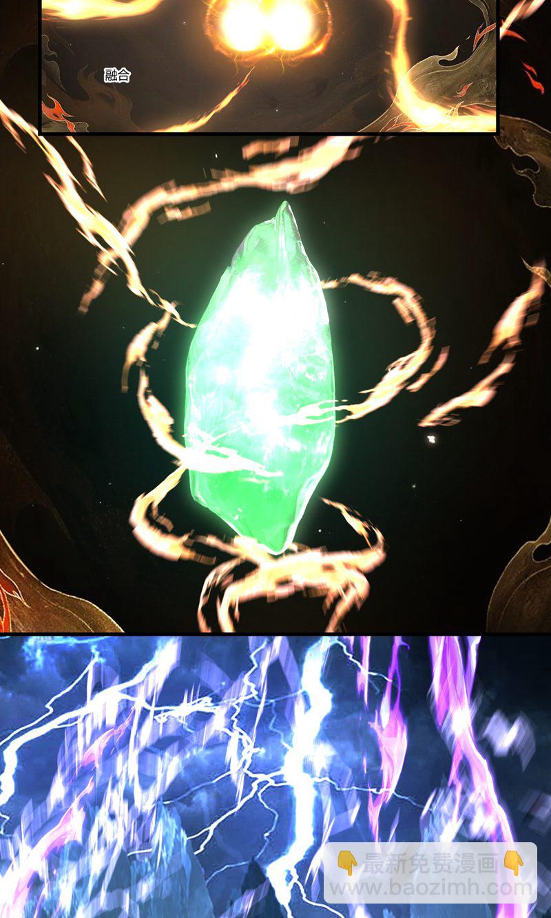 🍹混沌丹神 第407话 进展顺利 第8页