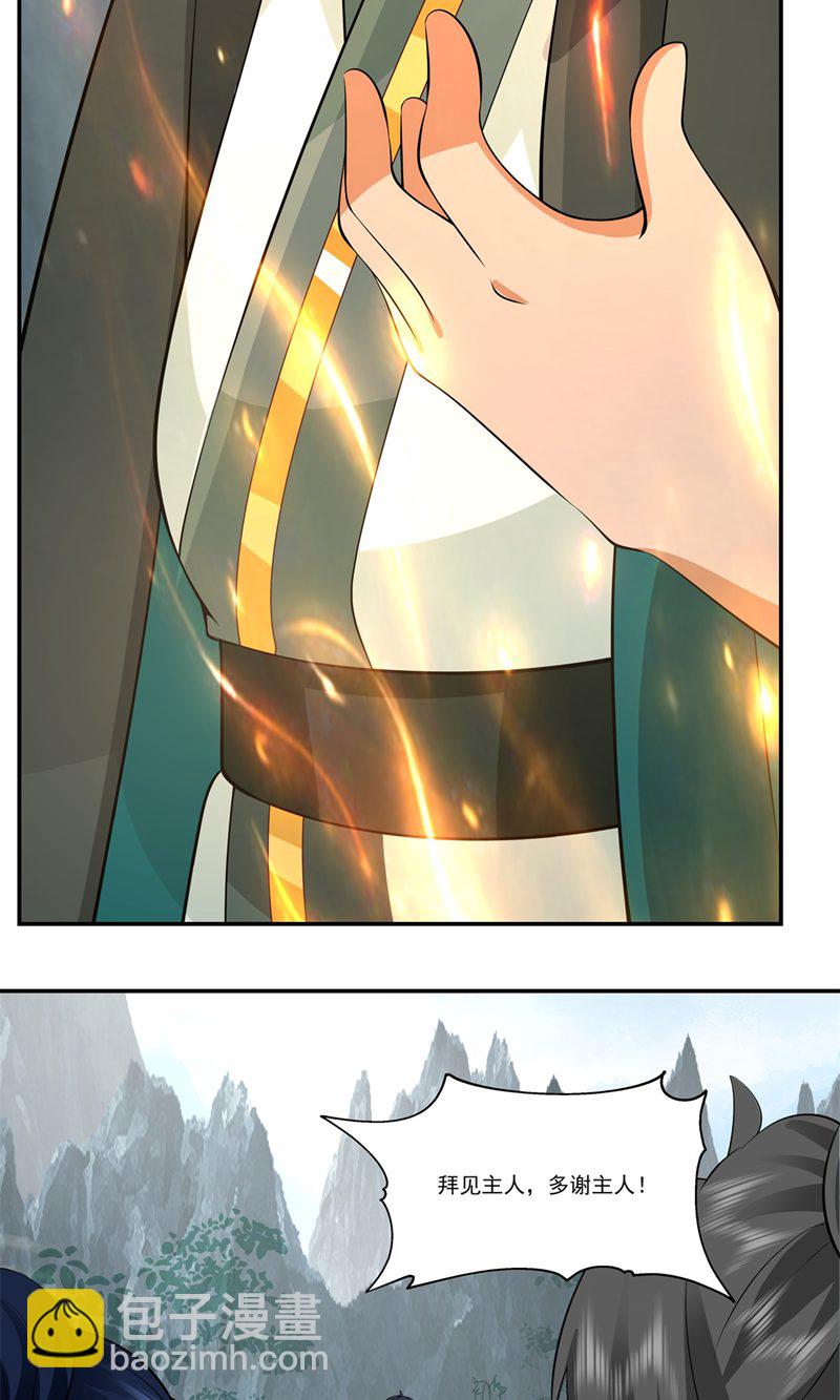 🍹混沌丹神 第409话 又见月华初 第11页