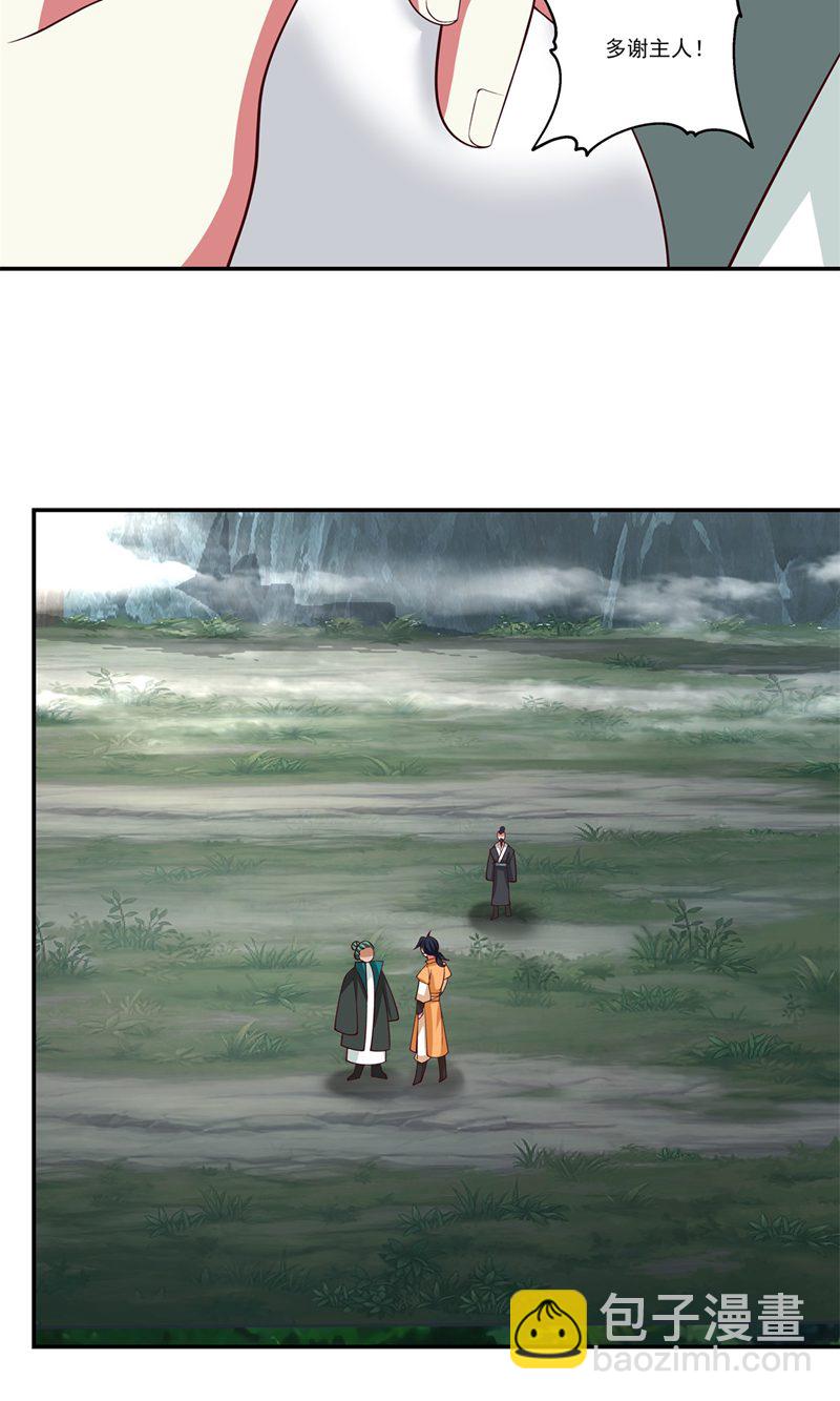 🍹混沌丹神 第409话 又见月华初 第17页