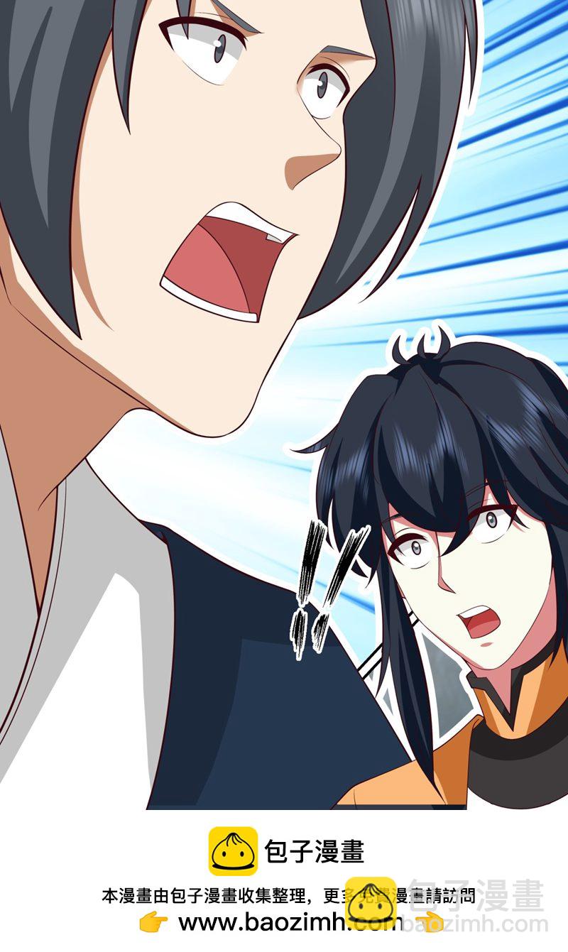 🍹混沌丹神 第409话 又见月华初 第23页