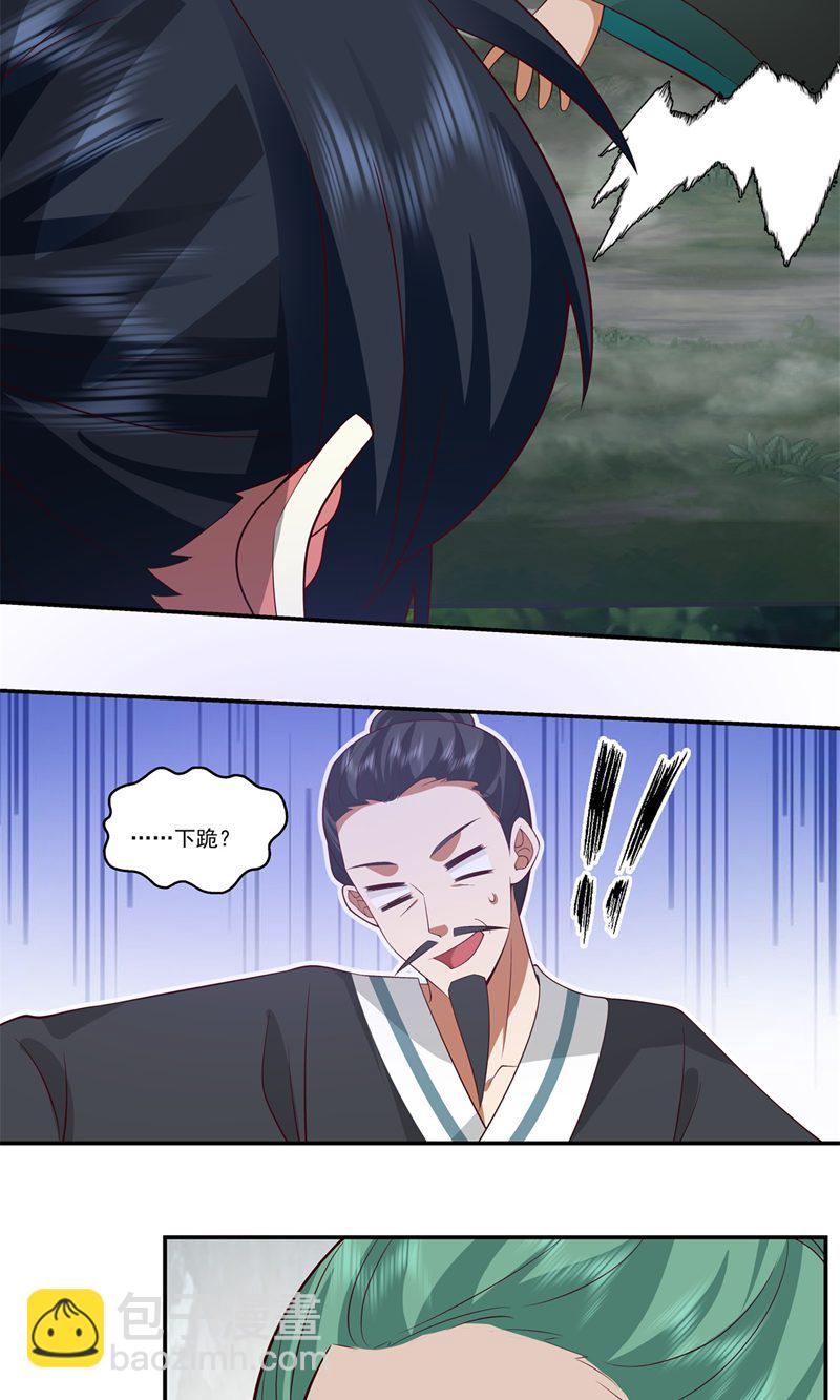 🍹混沌丹神 第409话 又见月华初 第3页