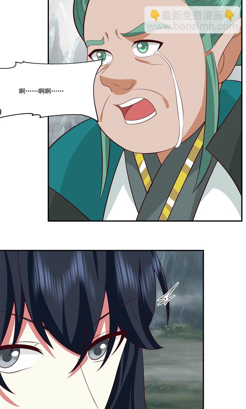 🍹混沌丹神 第409话 又见月华初 第4页