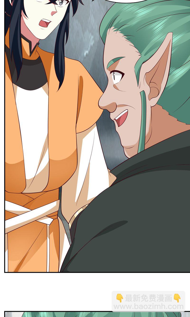 🍹混沌丹神 第409话 又见月华初 第7页