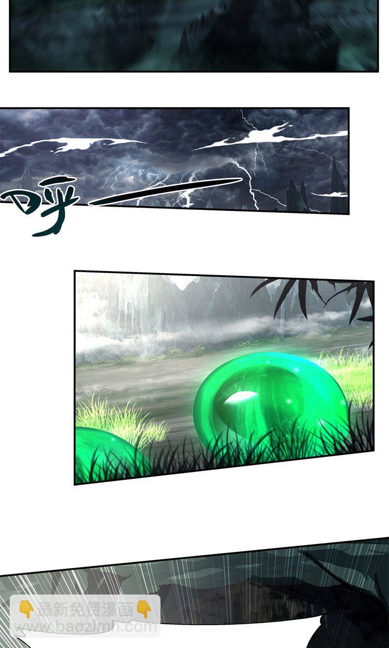 🍹混沌丹神 第411话 暗访 第19页