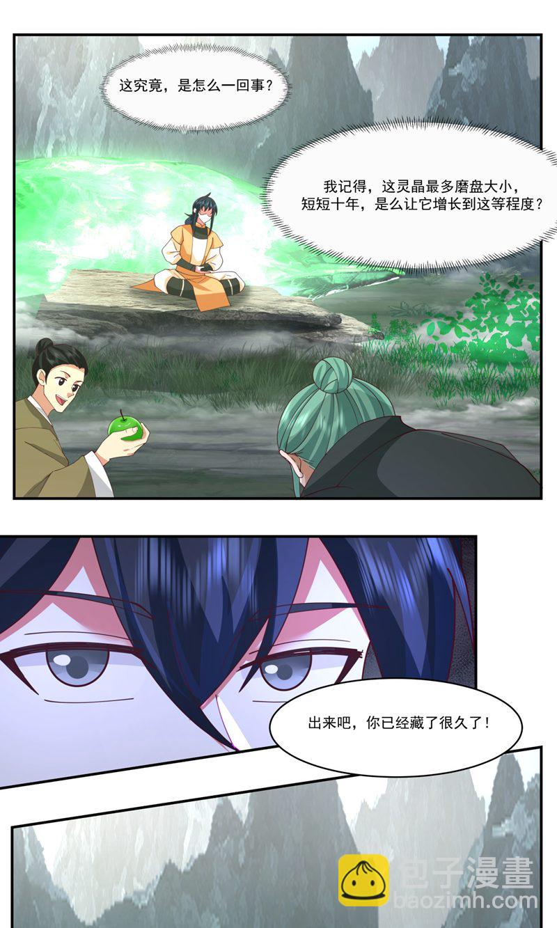 🍹混沌丹神 第411话 暗访 第21页