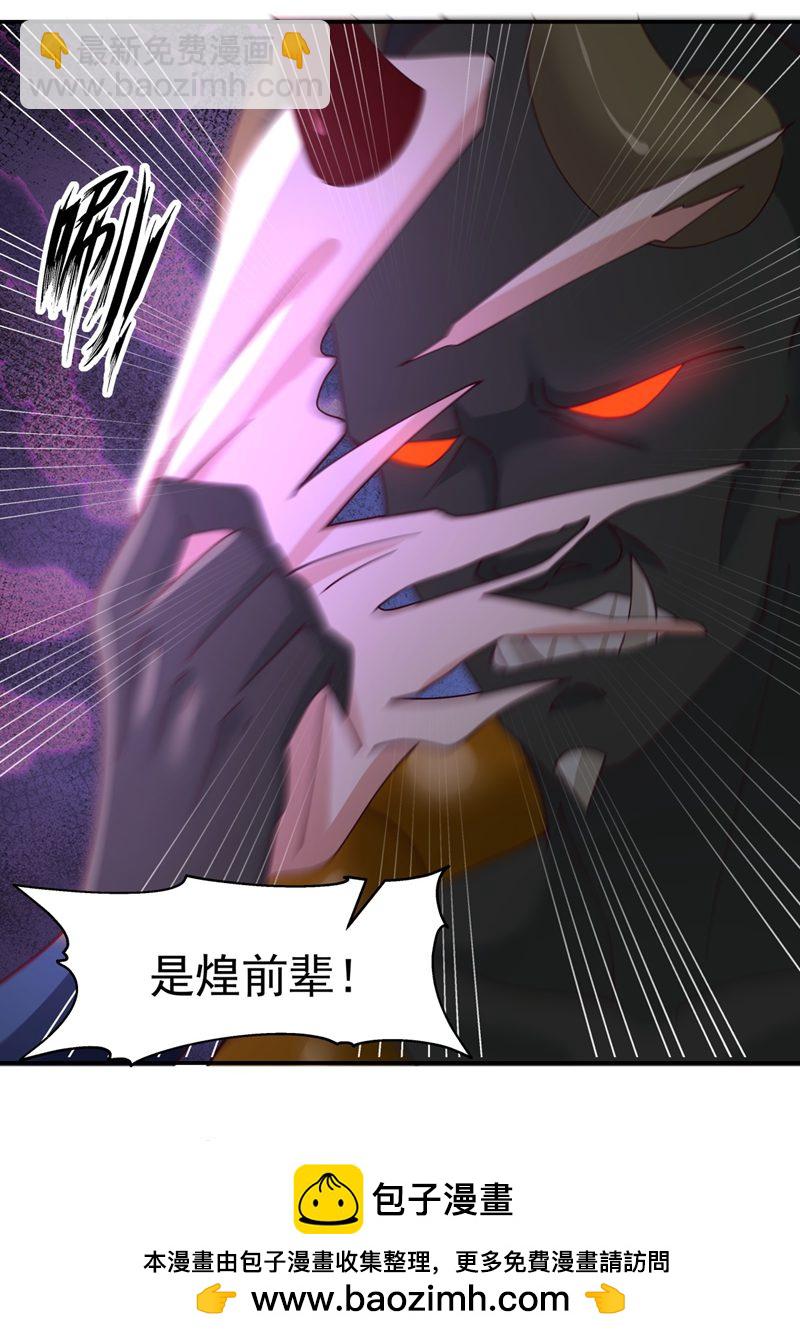 🍹混沌丹神 第411话 暗访 第23页