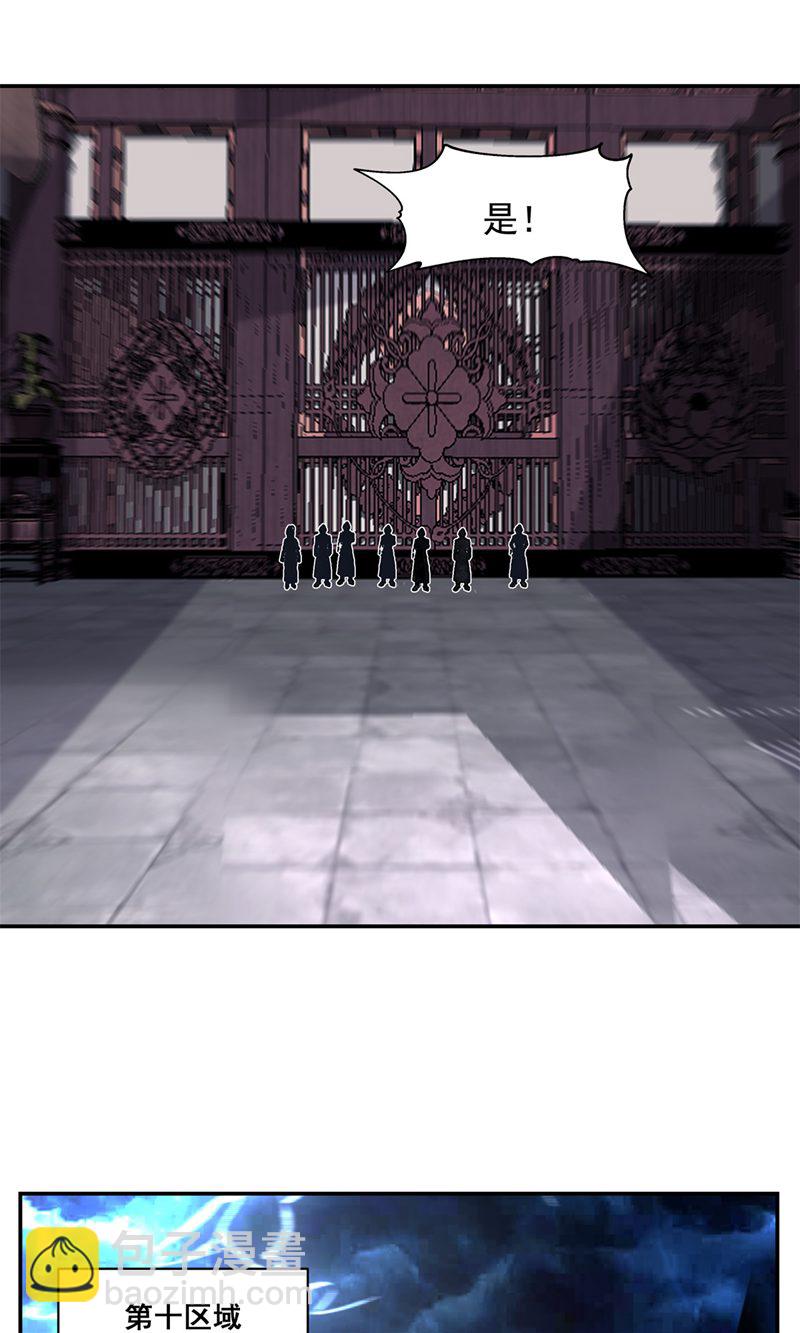🍹混沌丹神 第411话 暗访 第3页