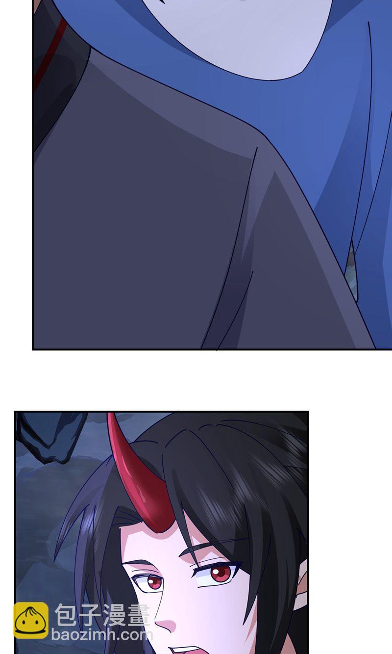 🍹混沌丹神 第411话 暗访 第9页