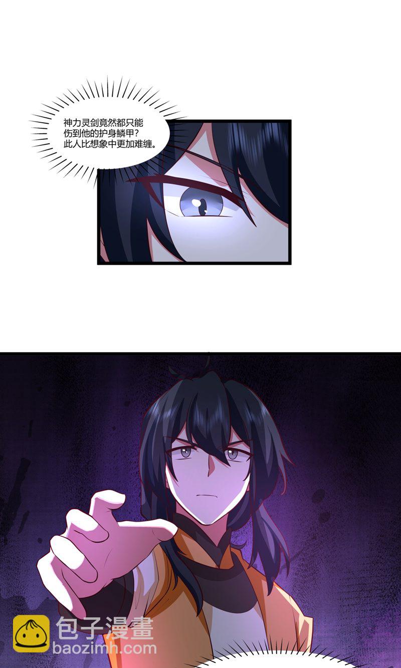 🍹混沌丹神 第413话 击杀煌统领 第11页