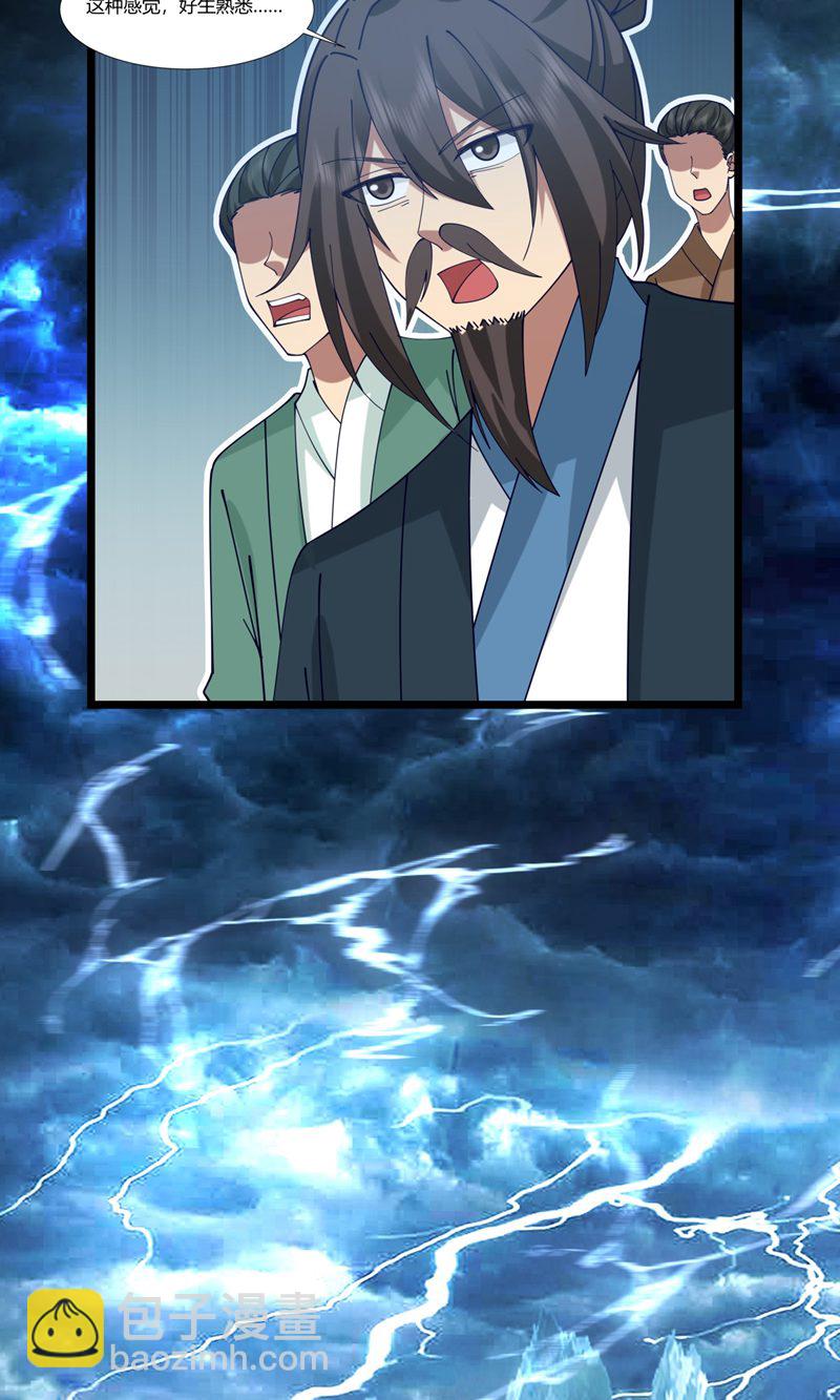 🍹混沌丹神 第413话 击杀煌统领 第14页