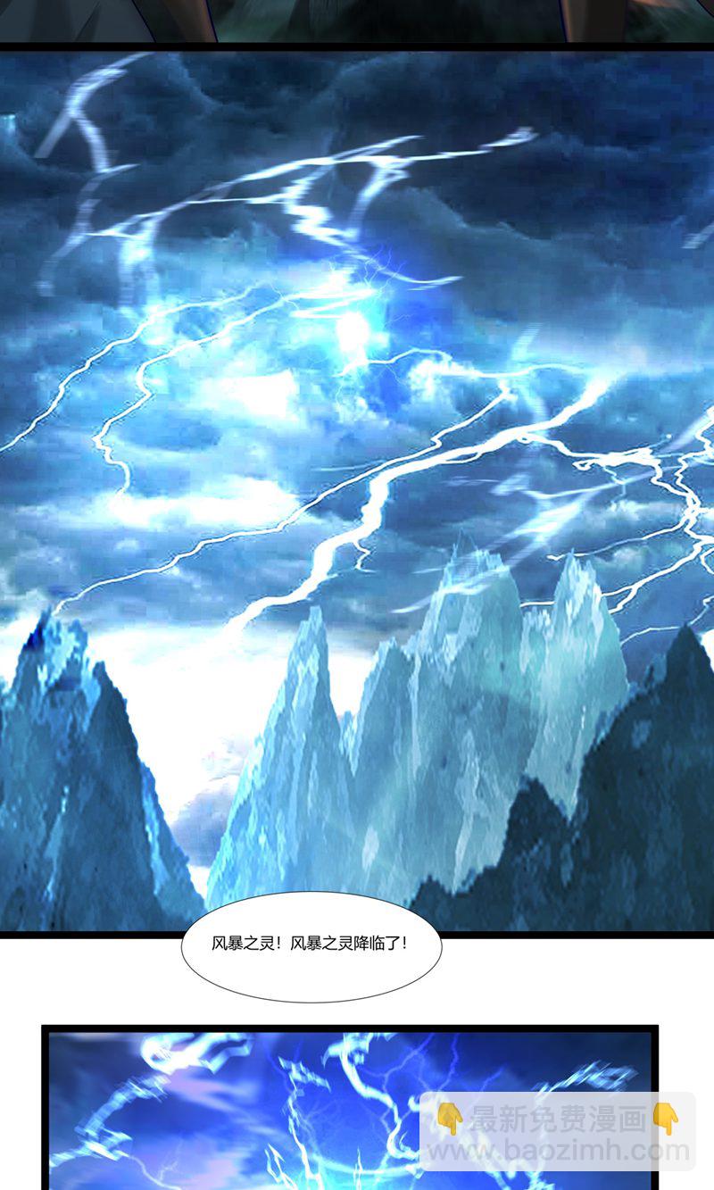 🍹混沌丹神 第413话 击杀煌统领 第17页