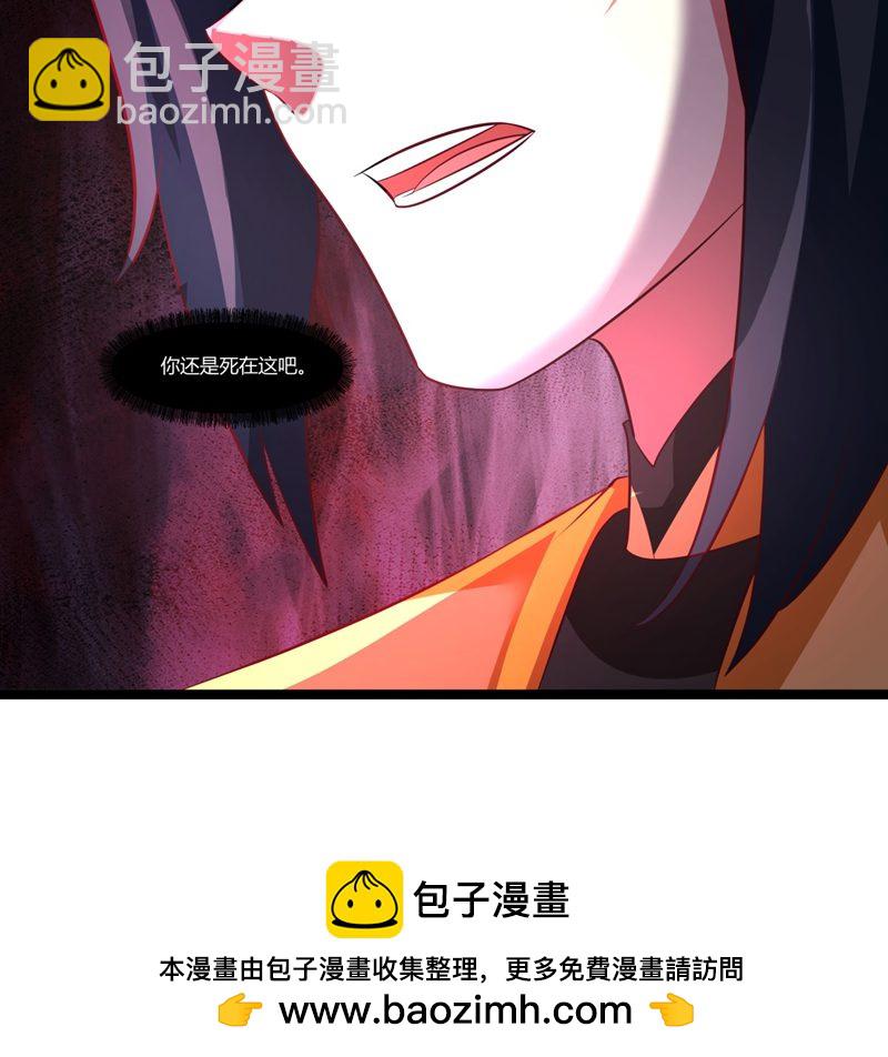 🍹混沌丹神 第413话 击杀煌统领 第23页