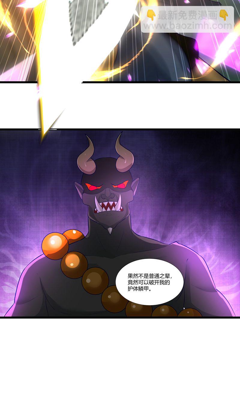🍹混沌丹神 第413话 击杀煌统领 第5页
