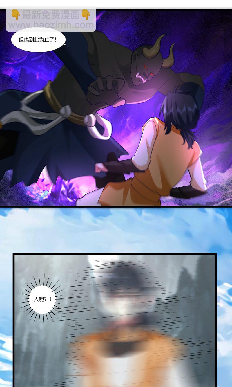 🍹混沌丹神 第413话 击杀煌统领 第6页