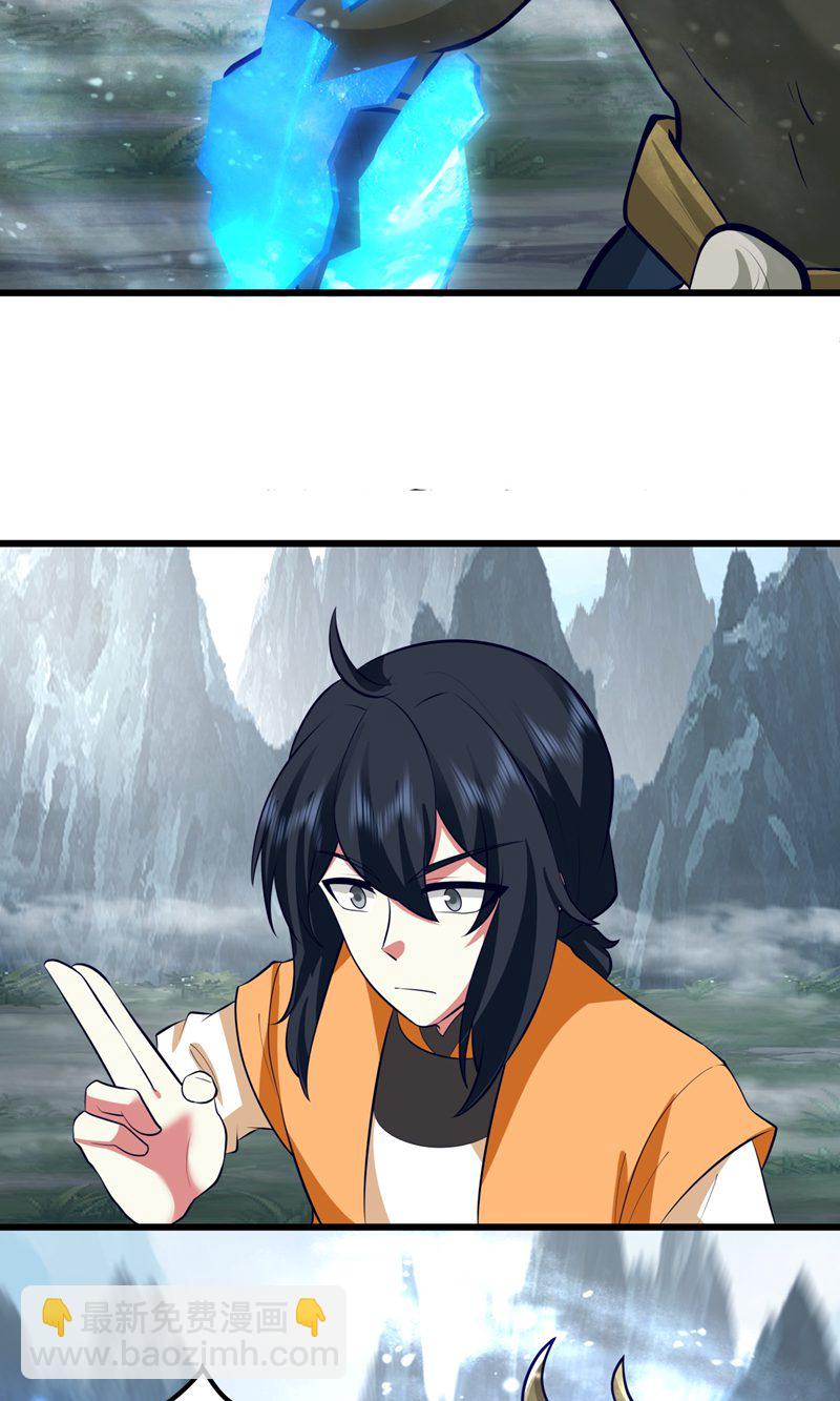 🍹混沌丹神 第413话 击杀煌统领 第8页