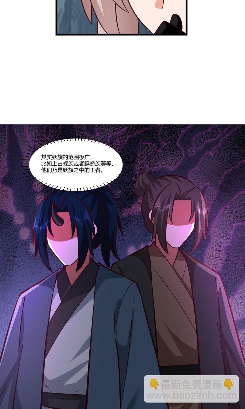 🍹混沌丹神 第415话 灵卵真相 第10页