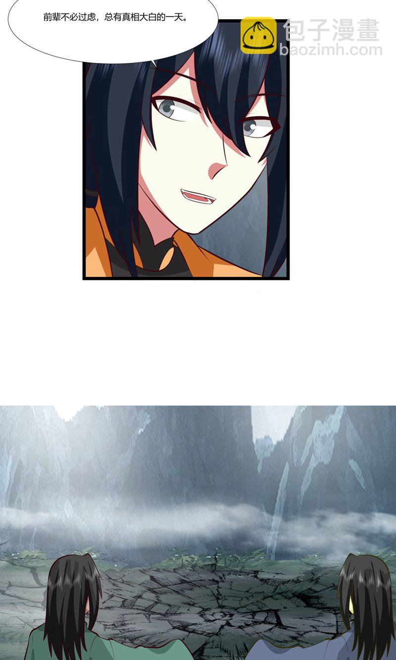 🍹混沌丹神 第415话 灵卵真相 第15页