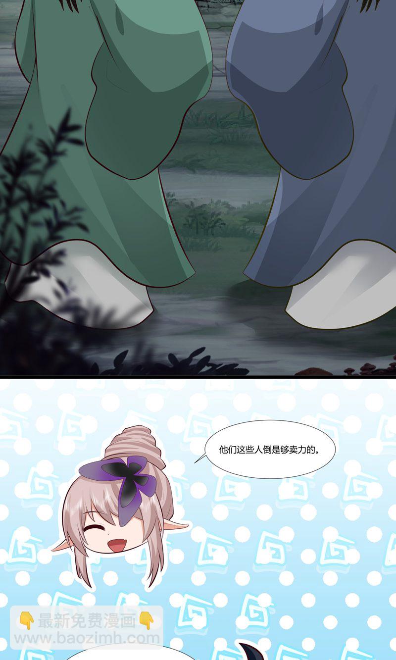 🍹混沌丹神 第415话 灵卵真相 第16页
