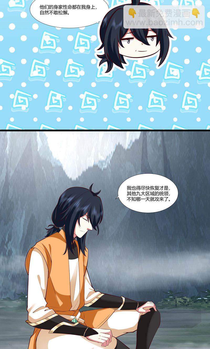 🍹混沌丹神 第415话 灵卵真相 第17页