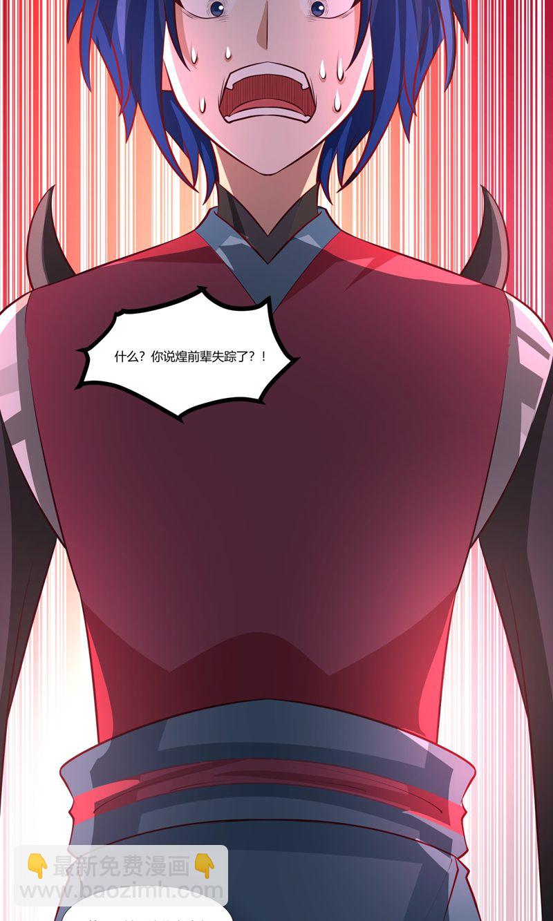 🍹混沌丹神 第415话 灵卵真相 第19页