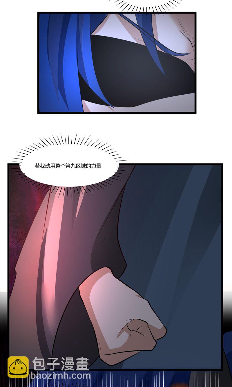 🍹混沌丹神 第415话 灵卵真相 第23页