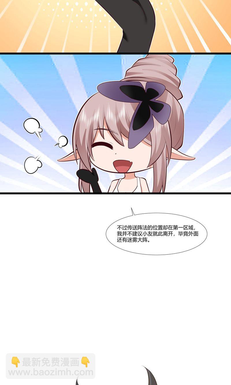 🍹混沌丹神 第415话 灵卵真相 第6页