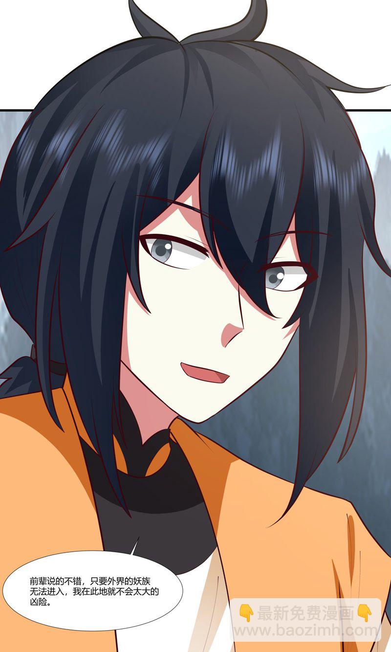 🍹混沌丹神 第415话 灵卵真相 第7页