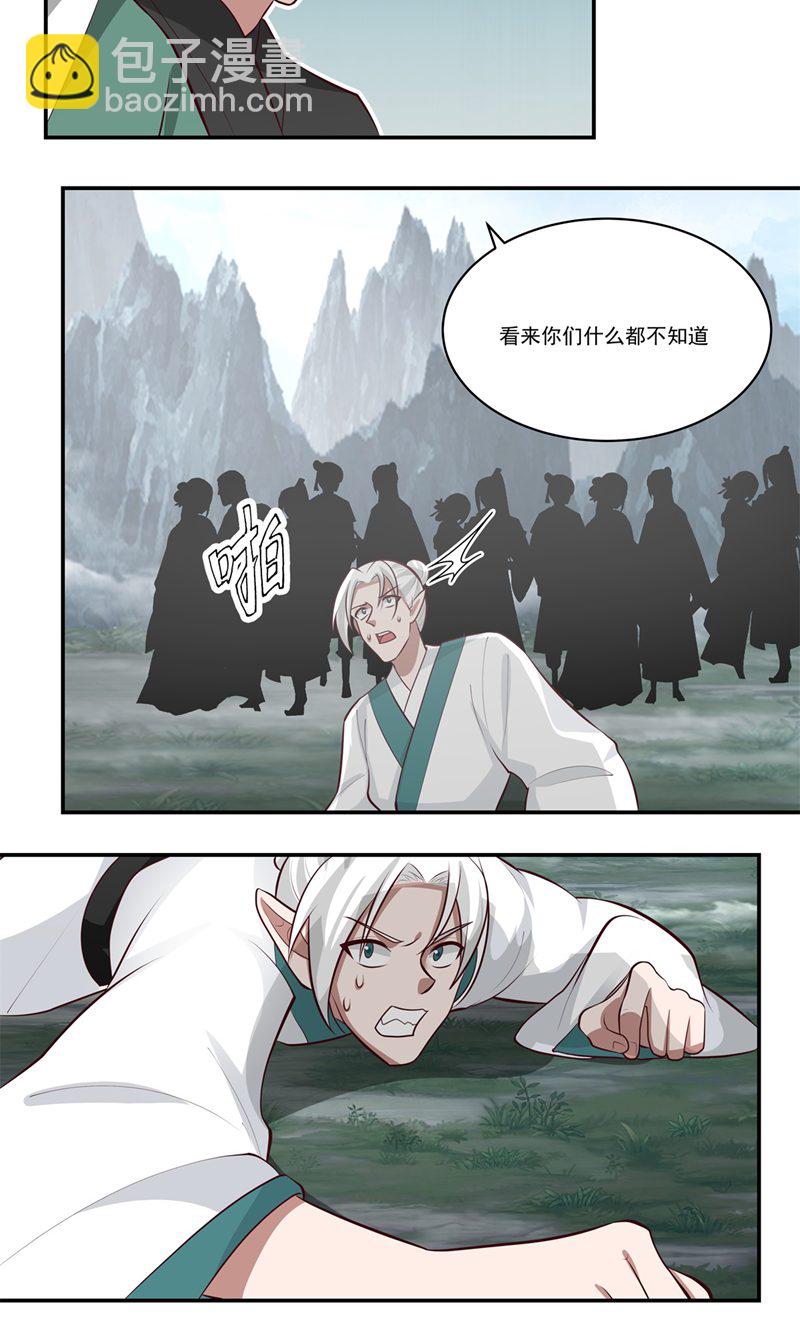 🍹混沌丹神 第417话 杀人灭口 第10页