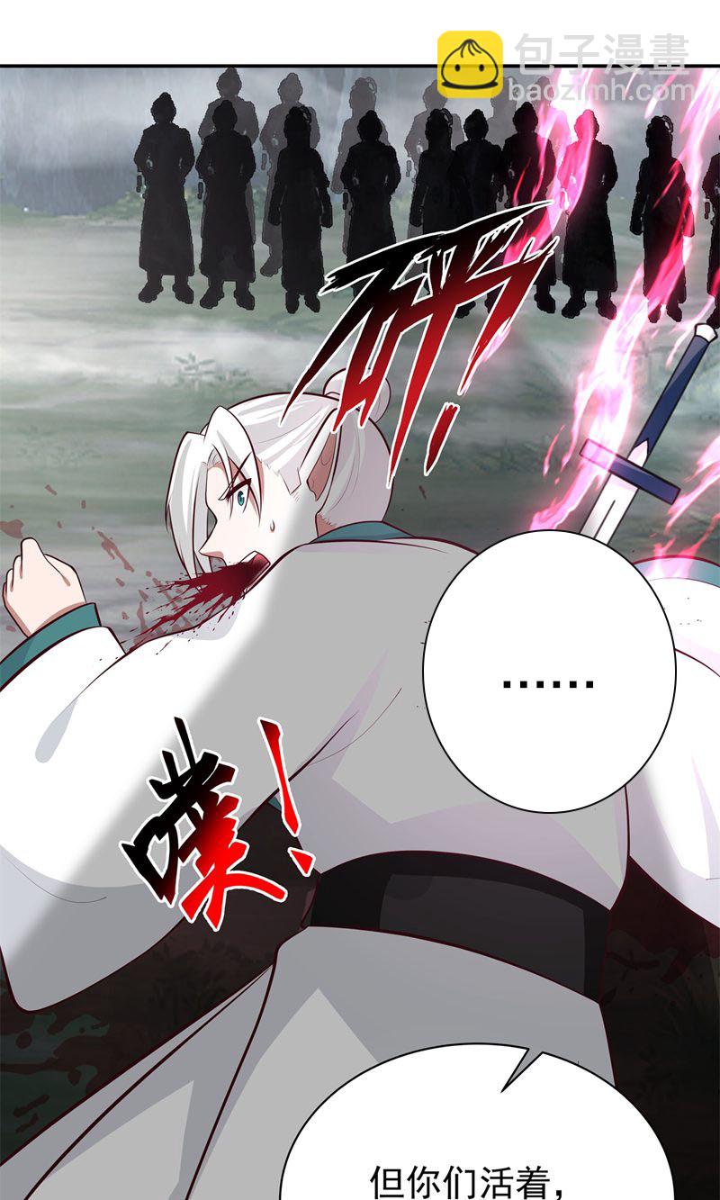 🍹混沌丹神 第417话 杀人灭口 第11页