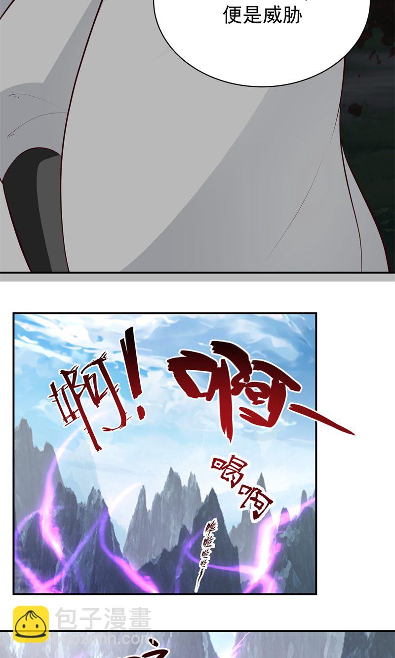 🍹混沌丹神 第417话 杀人灭口 第12页