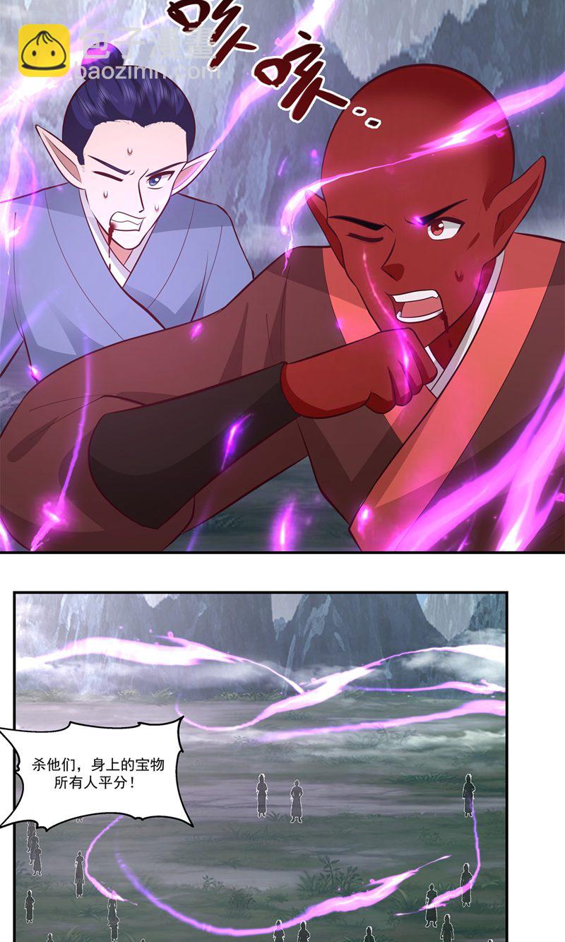 🍹混沌丹神 第417话 杀人灭口 第13页
