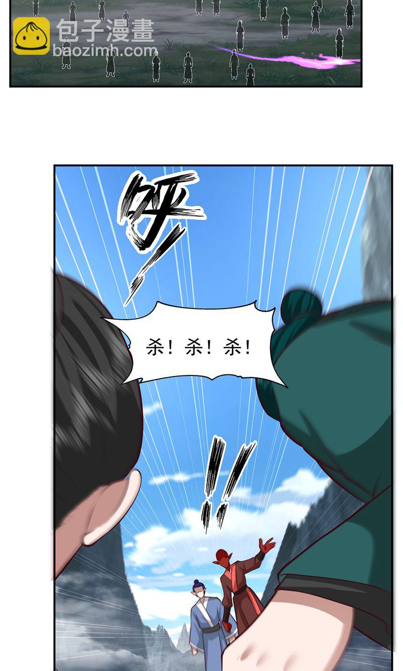 🍹混沌丹神 第417话 杀人灭口 第14页