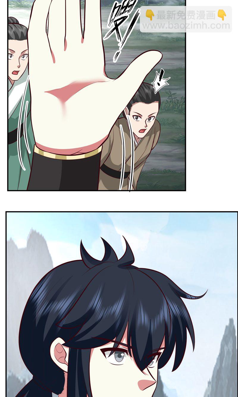 🍹混沌丹神 第417话 杀人灭口 第16页