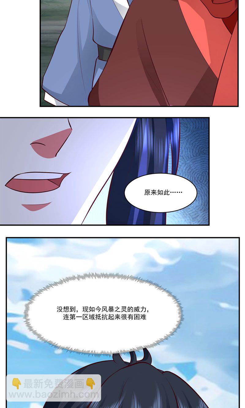 🍹混沌丹神 第417话 杀人灭口 第19页