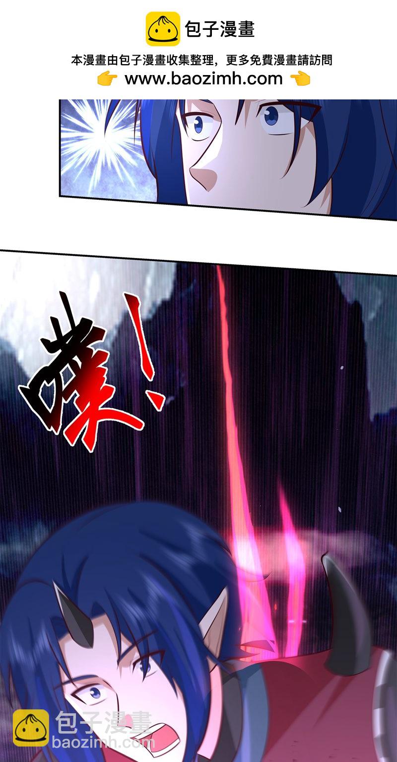 🍹混沌丹神 第417话 杀人灭口 第2页