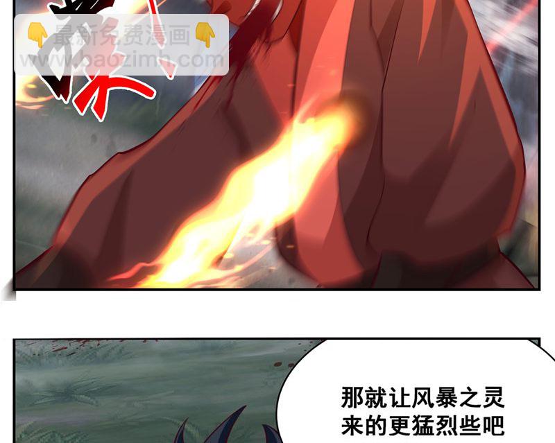 🍹混沌丹神 第417话 杀人灭口 第22页