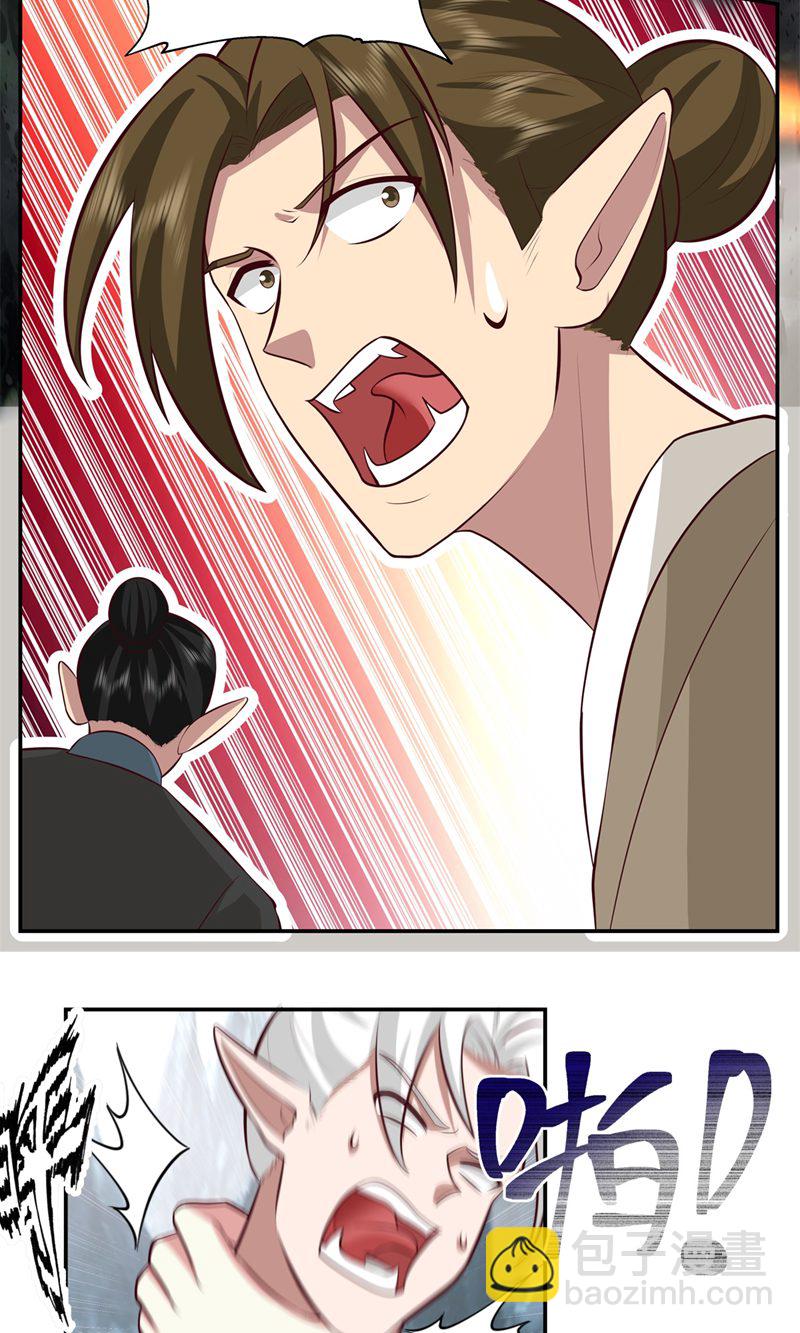 🍹混沌丹神 第417话 杀人灭口 第6页