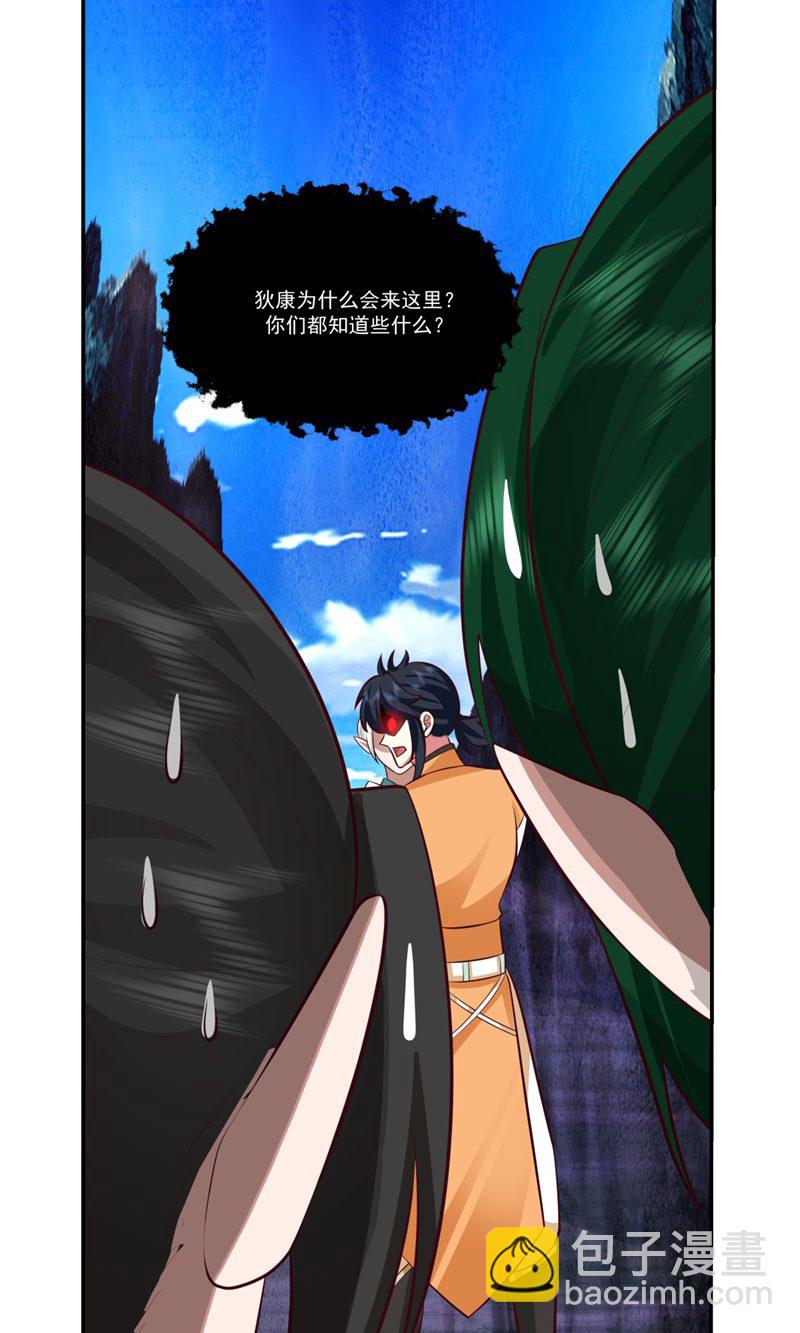 🍹混沌丹神 第417话 杀人灭口 第8页