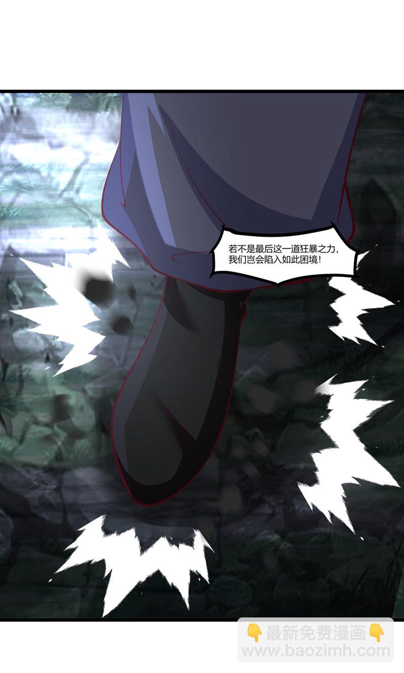🍹混沌丹神 第419话 异常 第13页