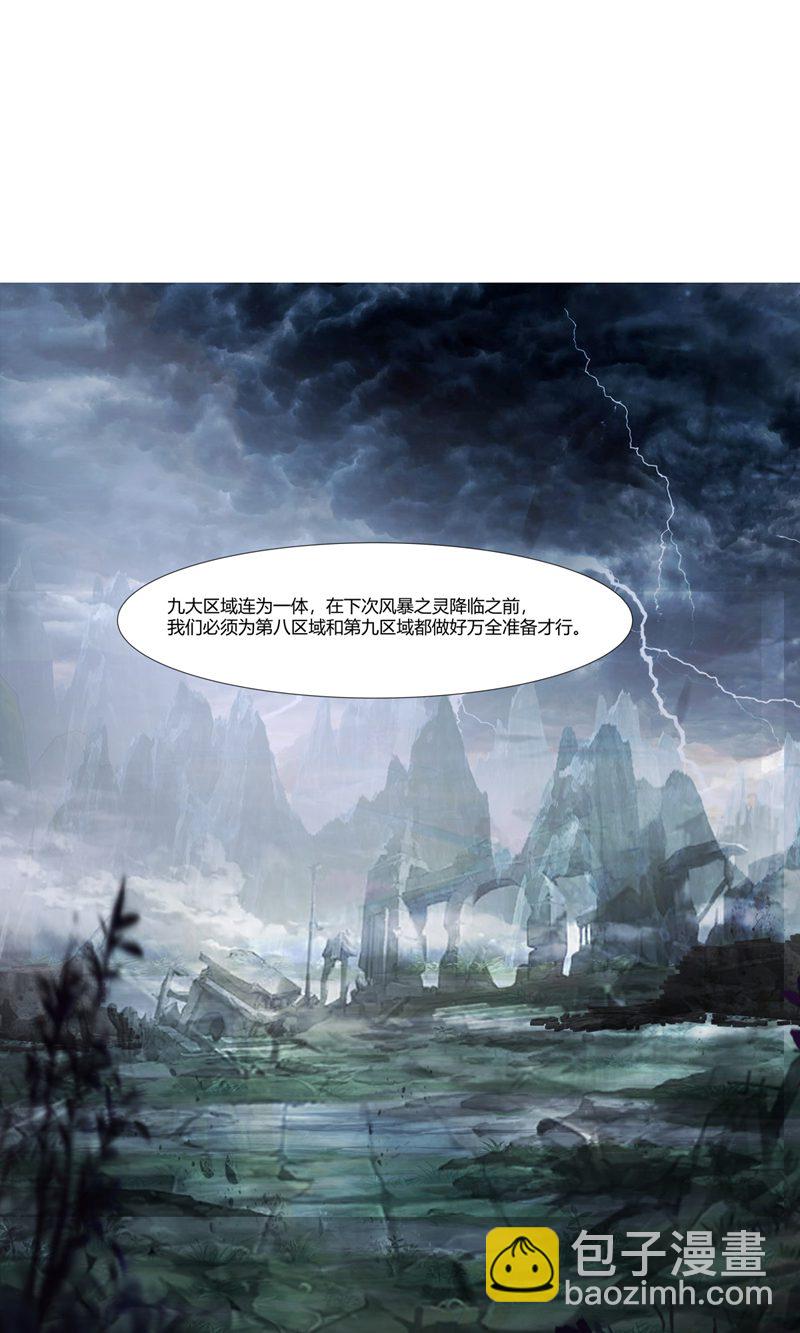 🍹混沌丹神 第419话 异常 第14页