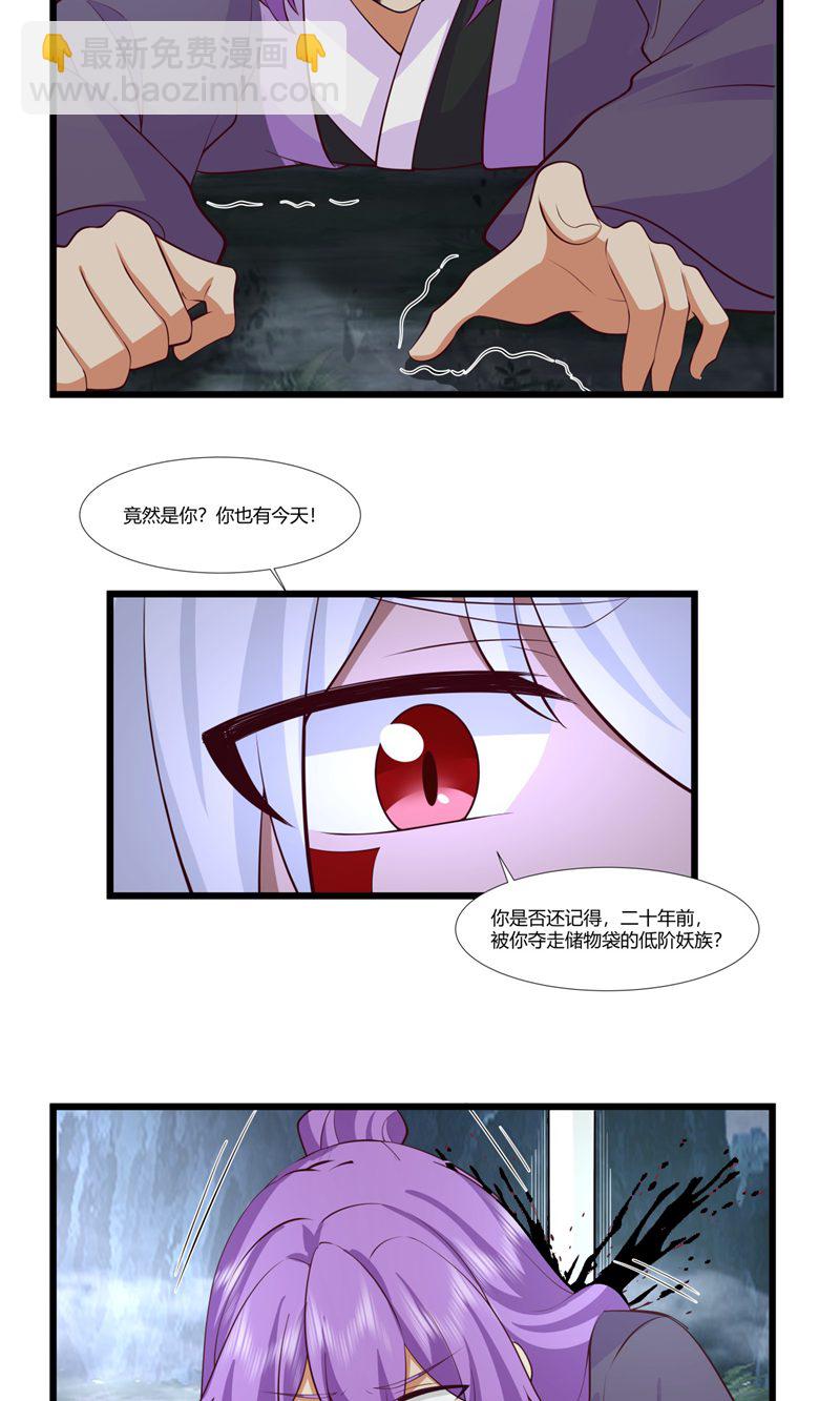 🍹混沌丹神 第419话 异常 第18页