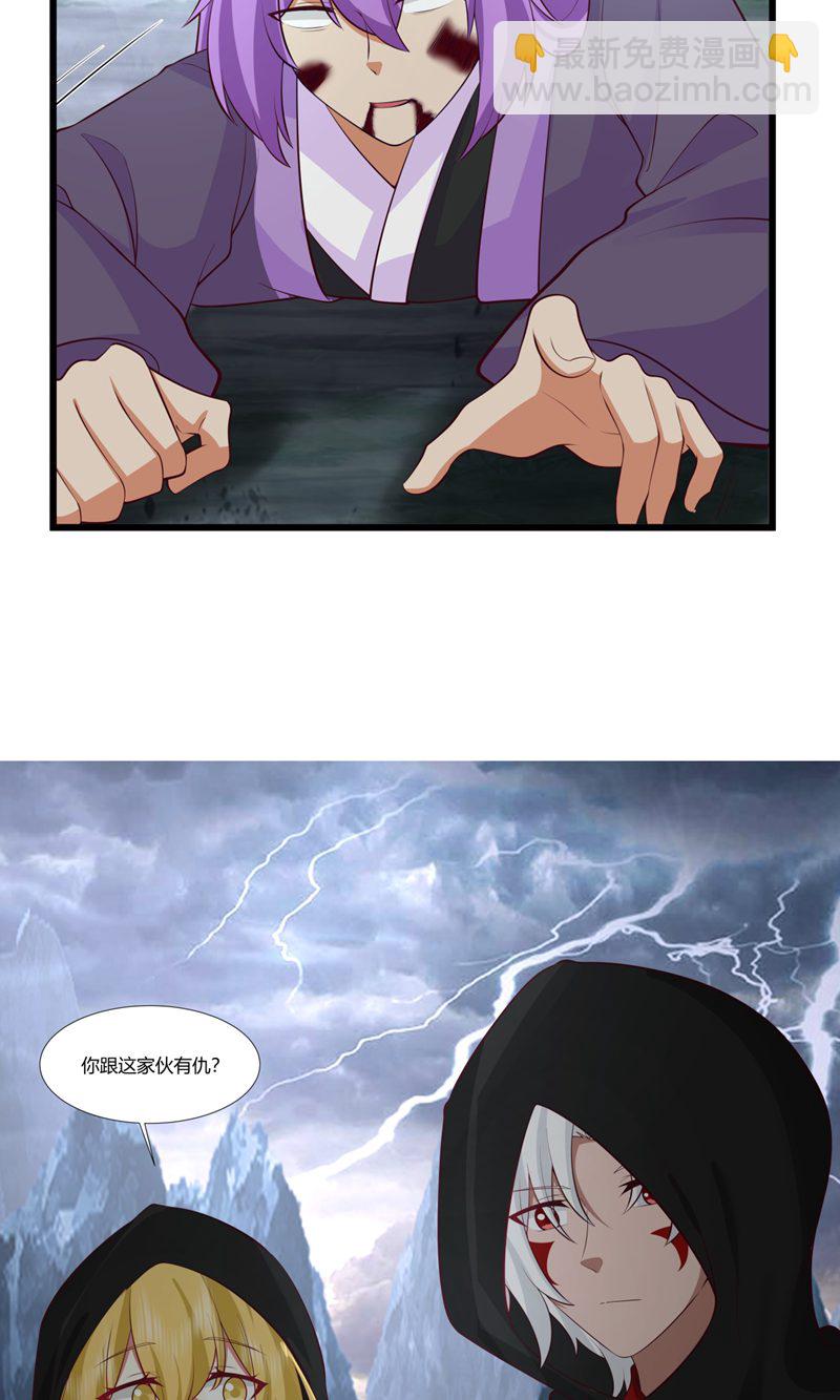🍹混沌丹神 第419话 异常 第19页